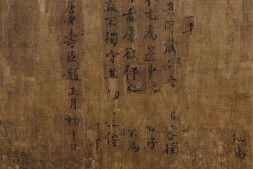 著色山水.江皋会遇图.传.唐.王维作品.60992X7483像素.Dr. Stephen Hwa藏 PDF电子版下载